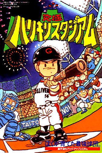 Game cover