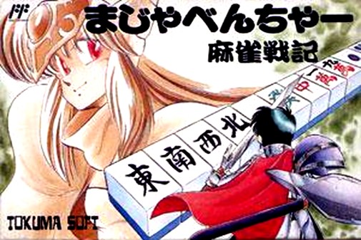 Game cover