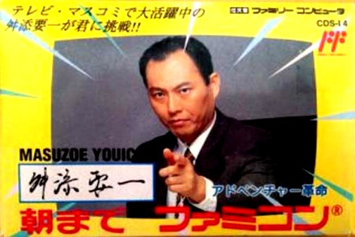 Game cover