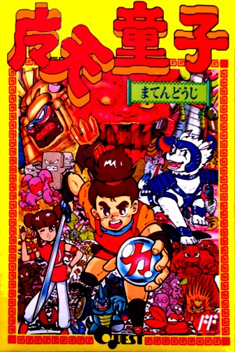 Game cover