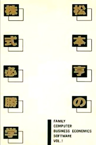 Game cover