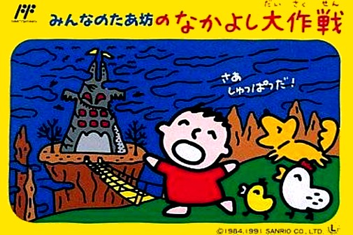Game cover