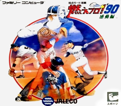Game cover