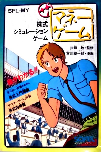 Game cover