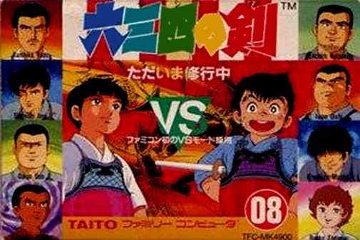 Game cover