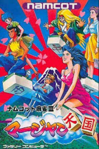 Game cover