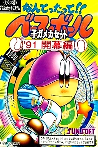 Game cover