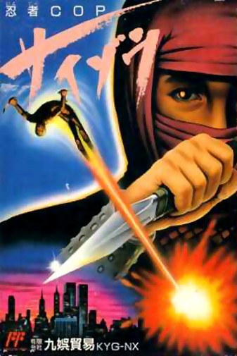 Game cover