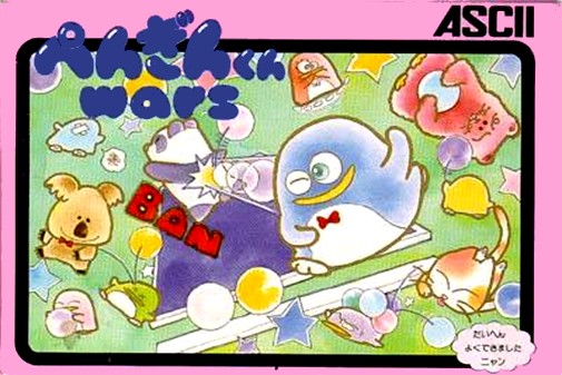 Game cover
