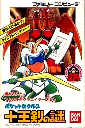 Game cover