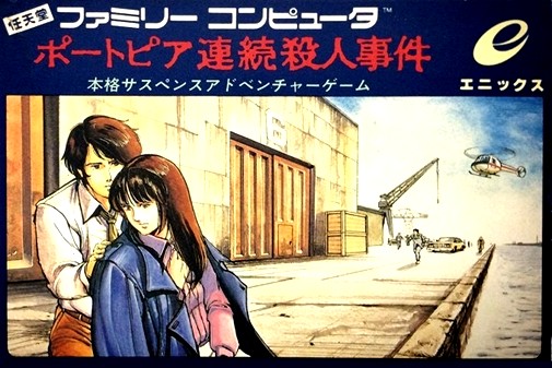 Game cover