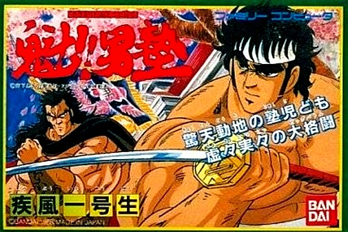 Game cover