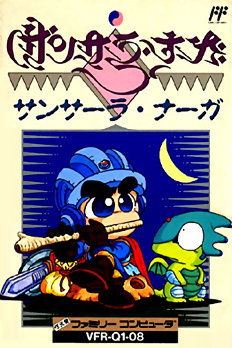 Game cover