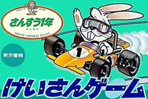 Game cover