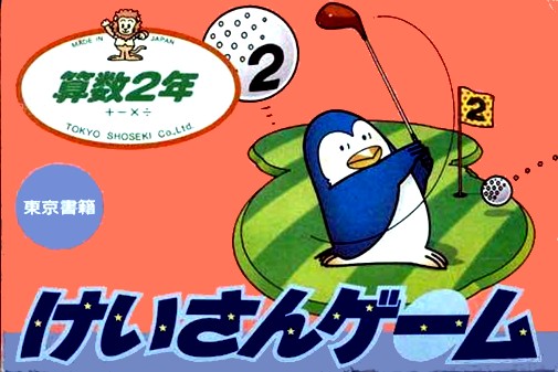 Game cover