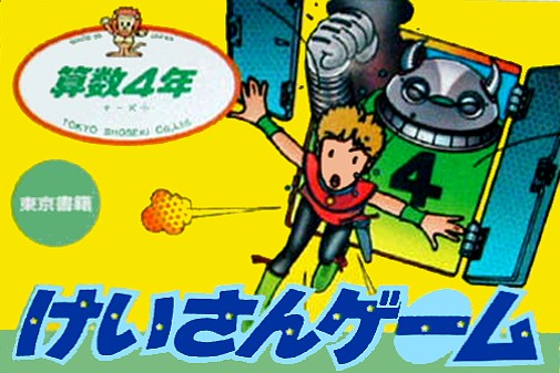 Game cover