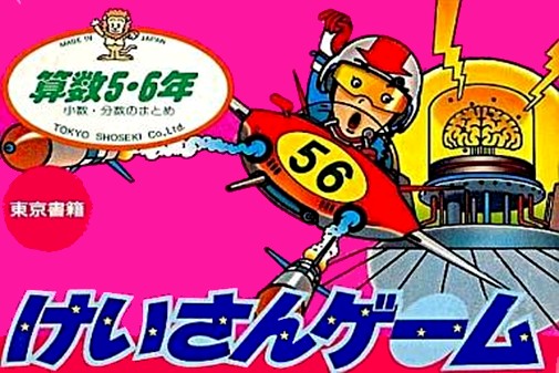 Game cover