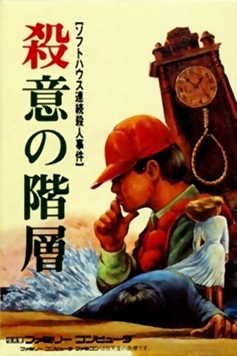 Game cover