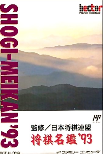 Game cover