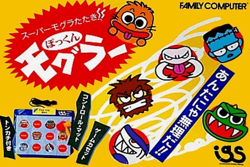 Game cover