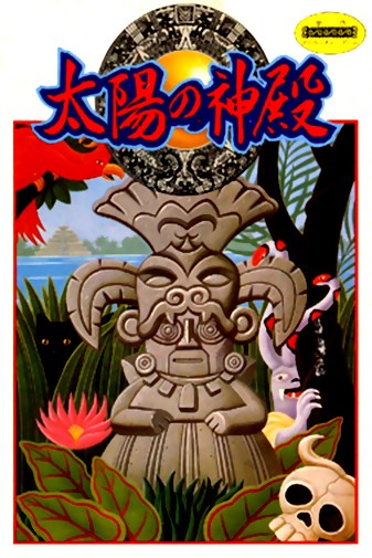 Game cover