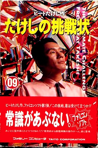 Game cover