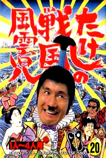 Game cover
