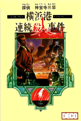 Game cover