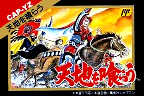 Game cover