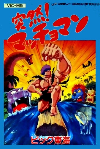 Game cover