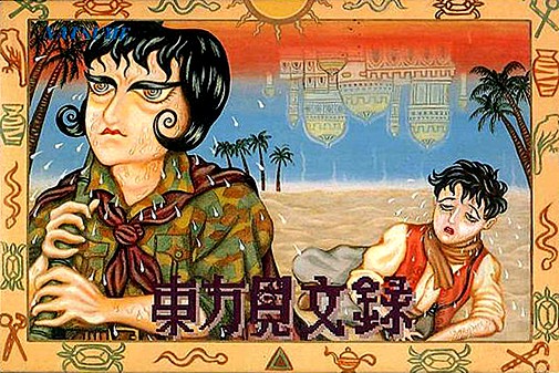 Game cover
