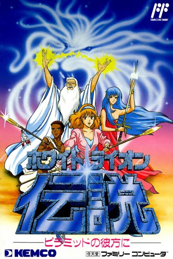 Game cover