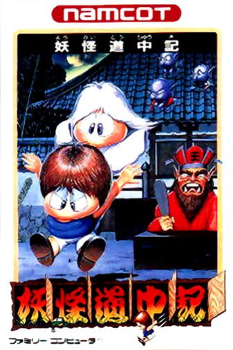 Game cover