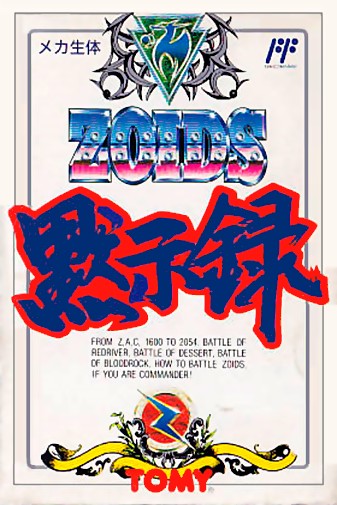 Game cover