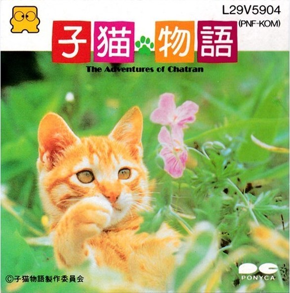 Game cover