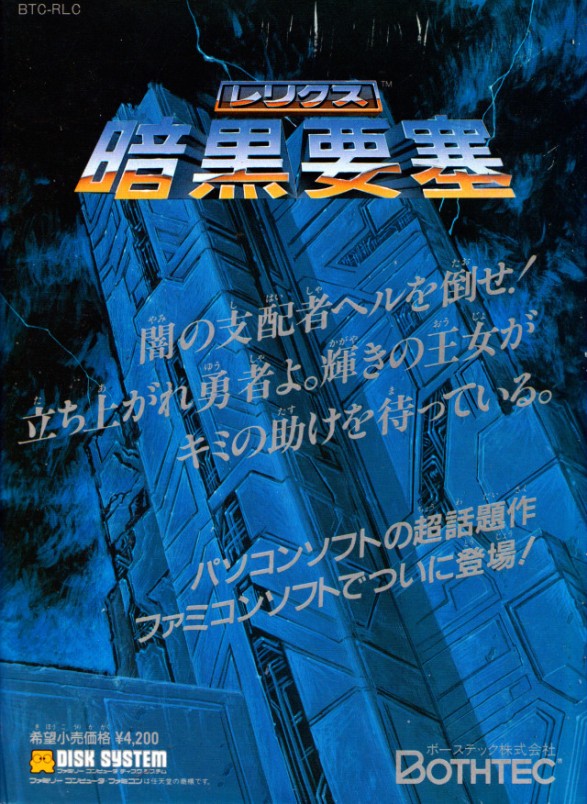 Game cover