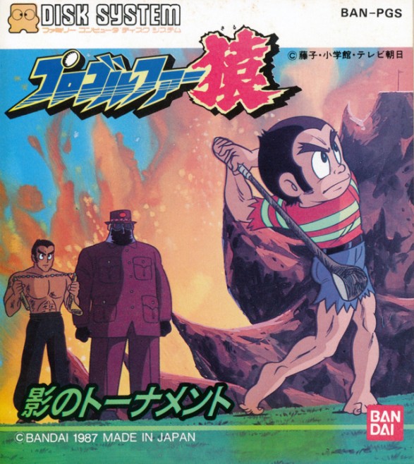 Game cover