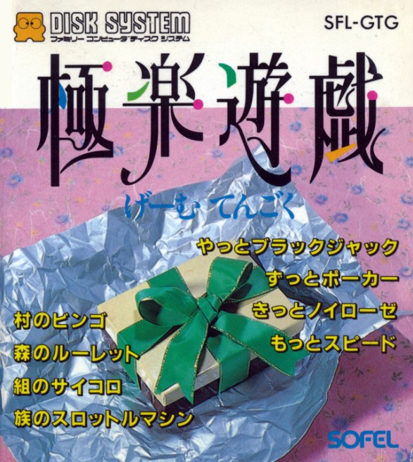 Game cover