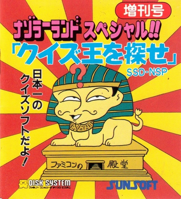 Game cover