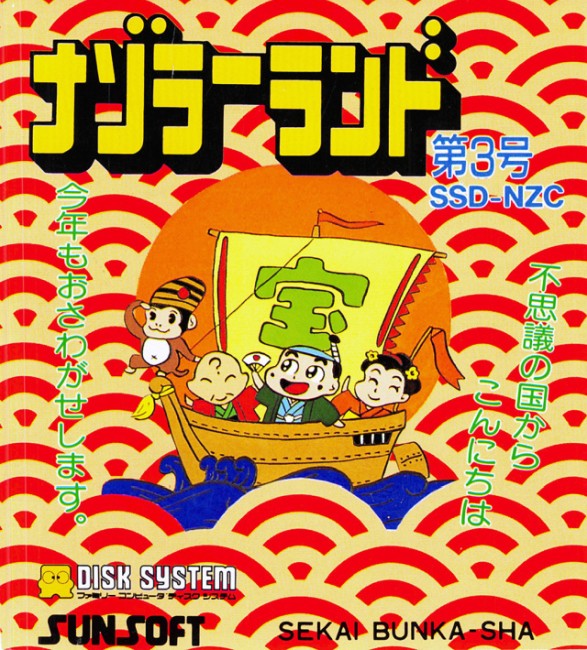 Game cover