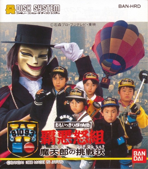 Game cover