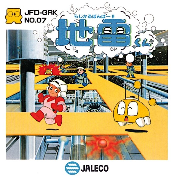 Game cover