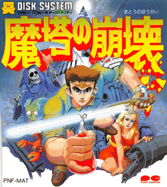 Game cover