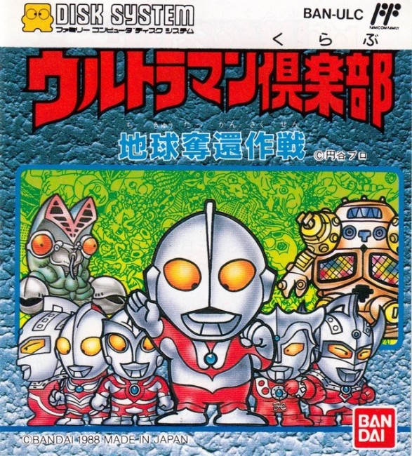 Game cover