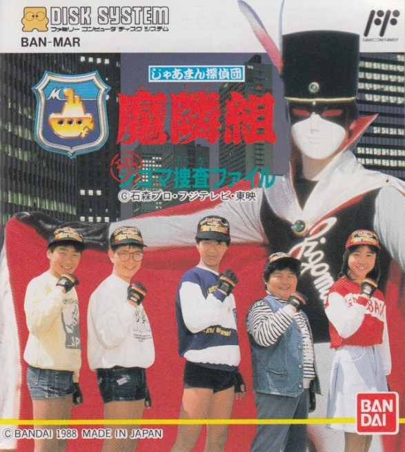Game cover
