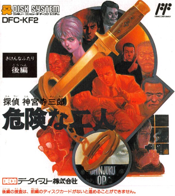 Game cover