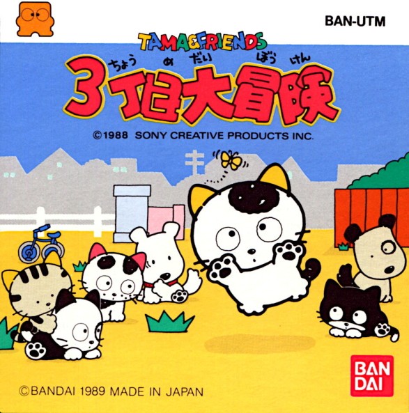Game cover