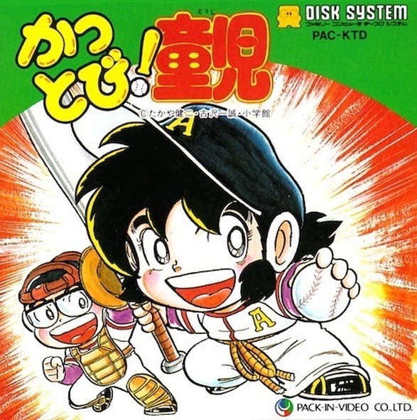 Game cover