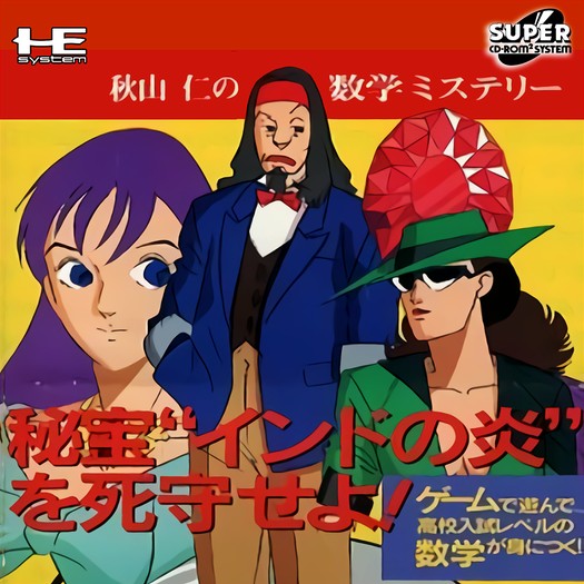 Game cover