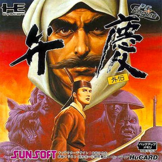 Game cover